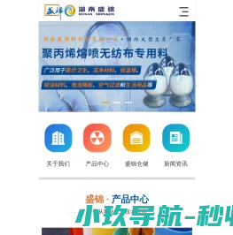 湖南盛锦新材料有限公司