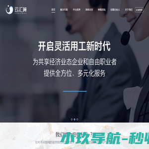 云汇算