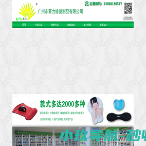 鼠标垫定做|鼠标垫OEM|礼品鼠标垫定制|鼠标垫厂家|广州市葵力橡塑制品有限公司