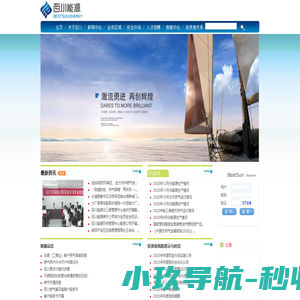 百川能源股份有限公司