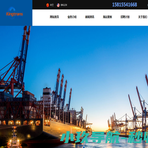 深圳市经纬集运国际货运代理有限公司