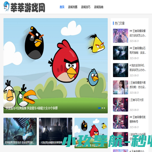 游戏攻略大全