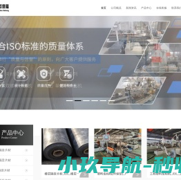 防敲击隔音片材