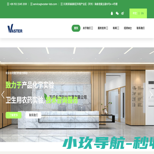 天津永阔科技发展有限公司