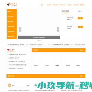 有米付