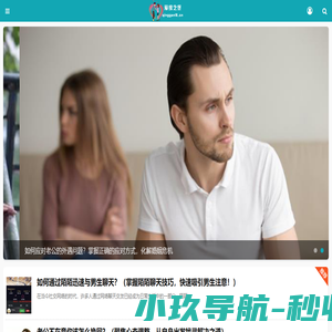 爱缘之堡