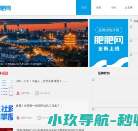 肥肥网