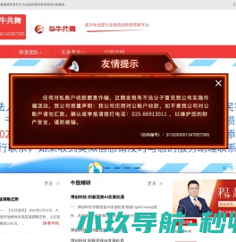 江苏天鼎证券投资咨询