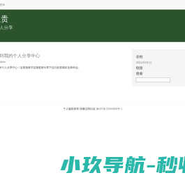 贾义贵