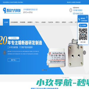 陕西快速熔断器生产_陕西特殊熔断器价格_陕西熔断器附件批发-九方科技开发有限公司