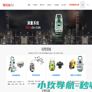 全站仪租赁销售,RTK,水准仪测绘仪器维修