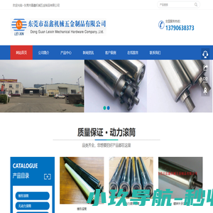 动力滚筒｜无动力滚筒｜不锈钢滚筒-东莞市磊鑫机械五金制品有限公司