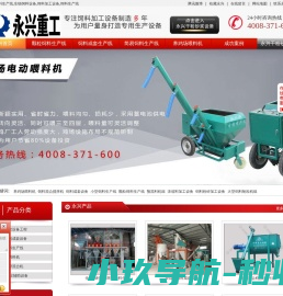 养殖场饲料生产设备,颗粒饲料加工机组,全价饲料成套设备,预混饲料生产设备,饲料搅拌机,水滴式粉碎机,郑州永兴重工机械有限公司4008