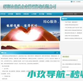邯郸代理记账公司