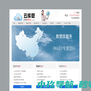 云库管