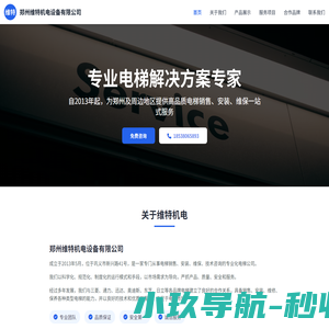 傲睿科技官网