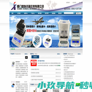 塑料密度计,橡胶密度计,固体密度计,电子密度计,颗粒密度计,黄金密度计-厦门雄发仪器仪表有限公司