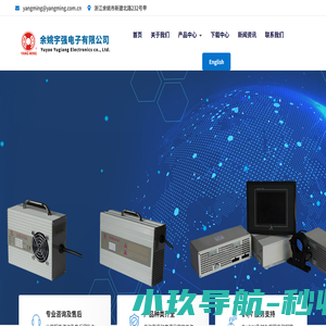 余姚宇强电子有限公司