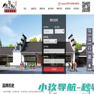 德学馆_国学幼儿园_湘潭国学幼儿园_国学教育培训_少儿国学-幼儿启蒙教育-湖南德学文化发展有限公司