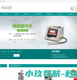 长沙喷码机