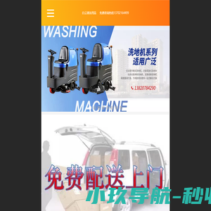 白云清洁用品