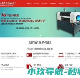 浦创电子科技（苏州）有限公司