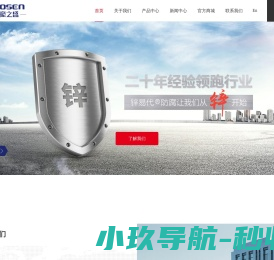 镀锌喷漆