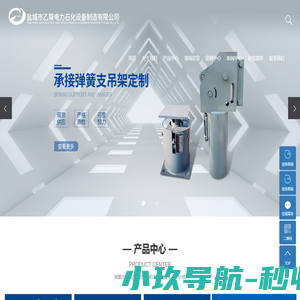 弹簧支吊架_弹簧支吊架厂家_弹簧支吊架价格-盐城市乙葵电力石化设备制造有限公司