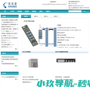 成都欧锐德智能设备有限公司