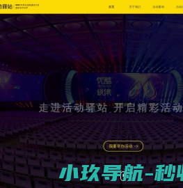 上海活动策划公司