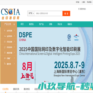 中国印协网印及制像分会
