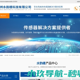苏州水韵楼科技有限公司