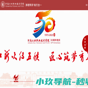 河南工业职业技术学院-校庆网