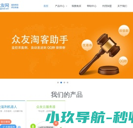 众友软件