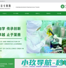南京卡塞斯医药科技有限公司