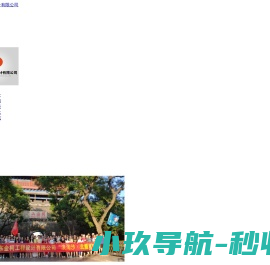 山东金柯工程设计有限公司
