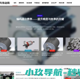 行星减速机工业自动化与智能制造信息传播平台