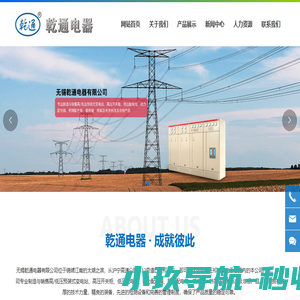 无锡乾通电器有限公司