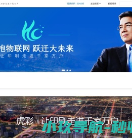 虎彩
