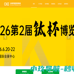 厦门家居生活用品展 - 日用百货、陶瓷、竹木、小家电、塑料制品、收纳