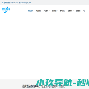 南京葛阁承科技