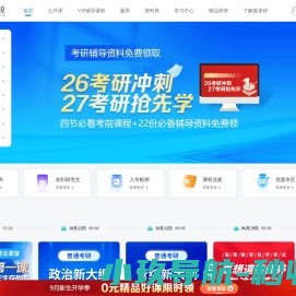 新里程教育一站式学历提升与资格考证平台