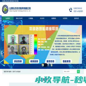 山西弘茂技术服务有限公司