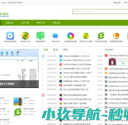 369下载站