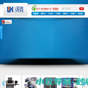 广西沃克进出口贸易有限公司 广西沃克进出口贸易有限公司