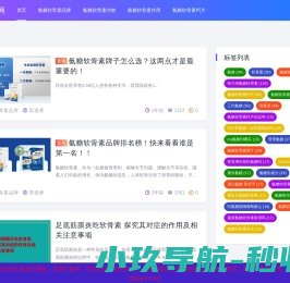 网站截图