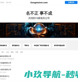 宫美人有限公司