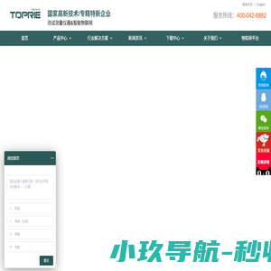 无纸记录仪_温湿度记录仪_电力仪表_多路数据记录仪_无线压力传感器_红外热像仪_深圳拓普瑞电子有限公司