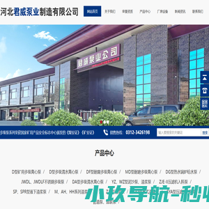 多级离心泵_不锈钢多级泵_耐磨多级离心泵_多级清水离心泵   _河北君威泵业制造有限公司