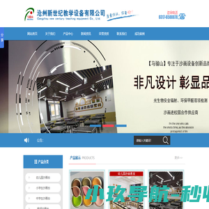 沙画台_沙画台厂家-沧州新世纪教学设备有限公司